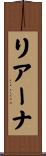Riahna Scroll