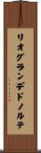 リオグランデ・ド・ノルテ Scroll