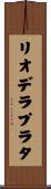 リオデラプラタ Scroll