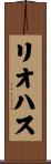 Riojas Scroll