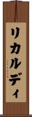 Riccardi Scroll