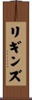 Liggins Scroll