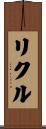 Richul Scroll