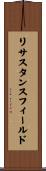 リサスタンスフィールド Scroll