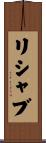 Rishabh Scroll