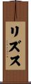 Lizz Scroll