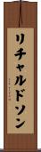 リチャルドソン Scroll