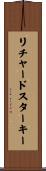 リチャードスターキー Scroll
