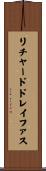 リチャードドレイファス Scroll