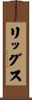 Riggs Scroll