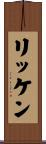 Rykken Scroll
