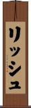 リッシュ Scroll