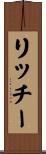 Ritchie Scroll