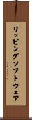 リッピングソフトウェア Scroll