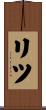 Ritu Scroll