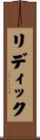 Riddick Scroll