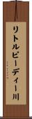 リトルピーディー川 Scroll