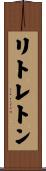 Littleton Scroll