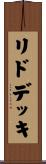 リド・デッキ Scroll