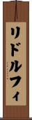 リドルフィ Scroll