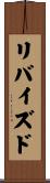 リバイズド Scroll