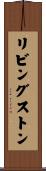 Livingston Scroll