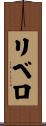 Rivero Scroll