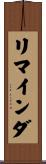 リマインダ Scroll