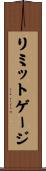 リミットゲージ Scroll