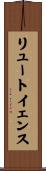 リュートイェンス Scroll