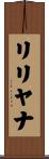 Lilijana Scroll