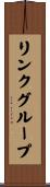 リンク・グループ Scroll