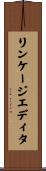 リンケージエディタ Scroll