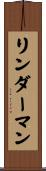 Linderman Scroll