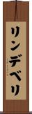 リンデベリ Scroll