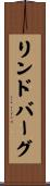 Lindberg Scroll