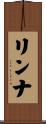 Rinna Scroll