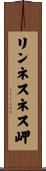 リンネスネス岬 Scroll