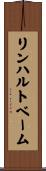 リンハルトベーム Scroll