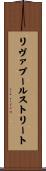 リヴァプールストリート Scroll