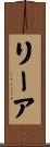 Leire Scroll