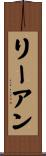Li Ann Scroll