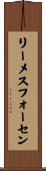 リーメスフォーセン Scroll