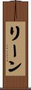 Leane Scroll