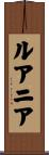 Ruania Scroll
