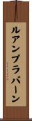 ルアンプラバーン Scroll