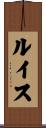 Ruiz Scroll