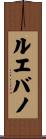 Luevano Scroll