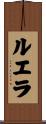 Luella Scroll