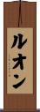 Luong Scroll